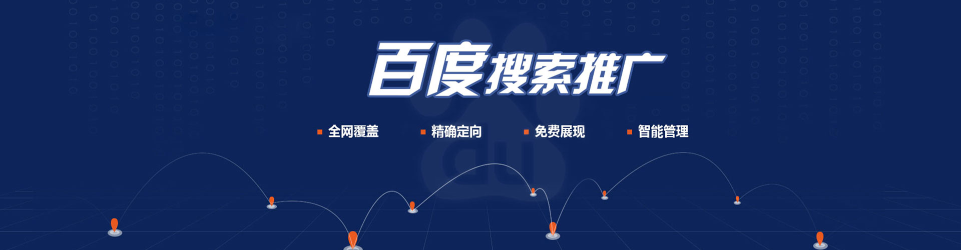 曲江百度代理开户